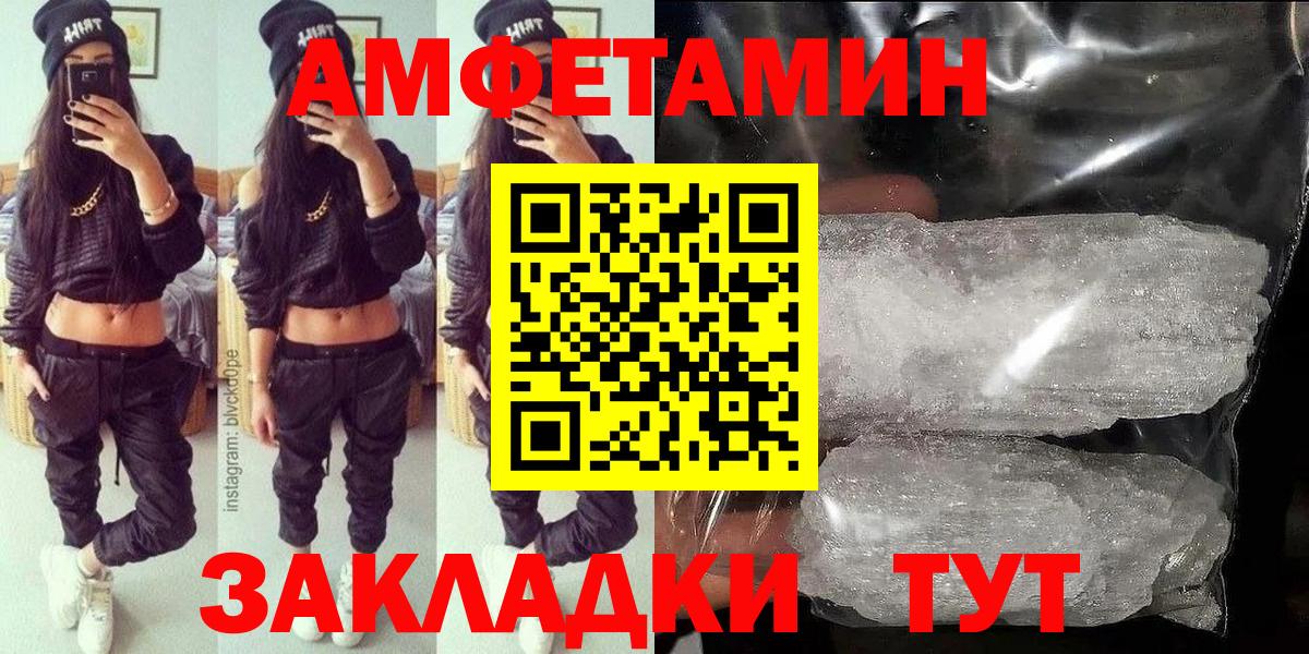 Казань  АМФЕТАМИН  Вход с VPN  Amphetamine VHQ  Amphetamine 