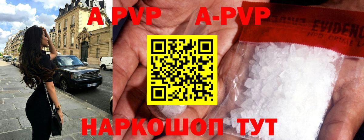 Alpha PVP Crystall  Alfa_PVP крисы CK  Вход с VPN  Казань  Альфа ПВП СК 