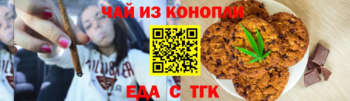 Печенье с ТГК марихуана Казань