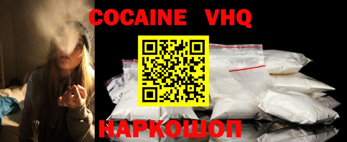 Казань  COCAIN 98%  Вход с VPN 