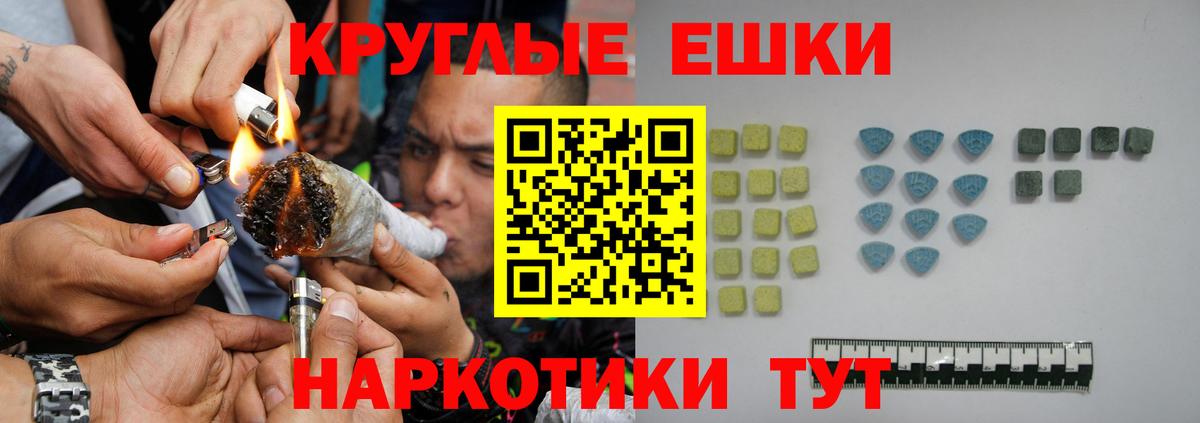 ЭКСТАЗИ  ЭКСТАЗИ круглые  Вход с VPN  Казань  Экстази XTC 