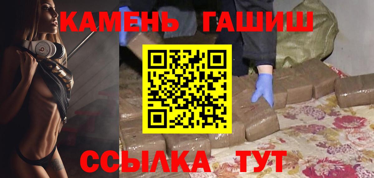 Казань  ГАШИШ 40% ТГК  Вход с VPN  ГАШИШ Ice-O-Lator 