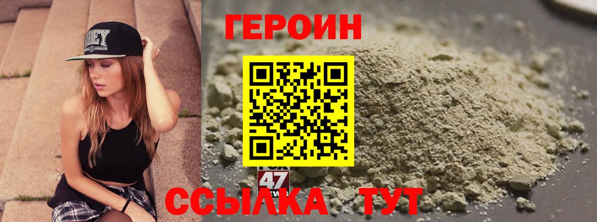 Казань  Героин Heroin  Вход с VPN 