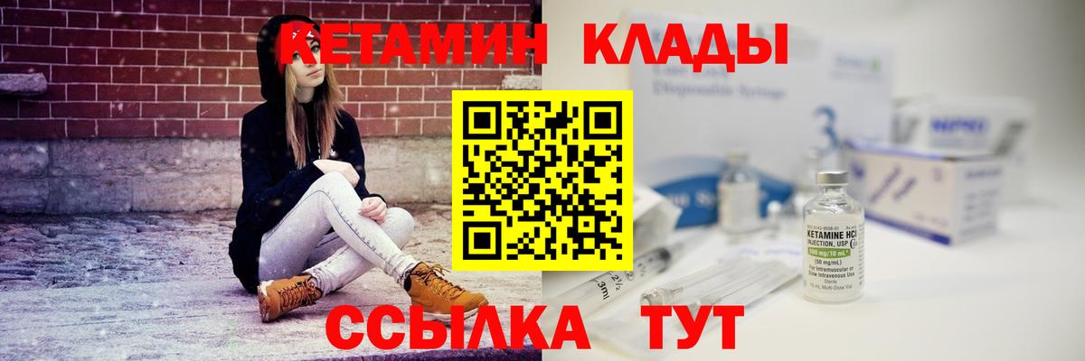 КЕТАМИН ketamine  КЕТАМИН VHQ  Казань  Вход с VPN 