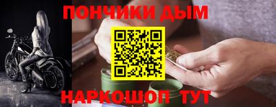 марихуана Донецк