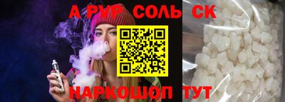 соль ск Жуковский