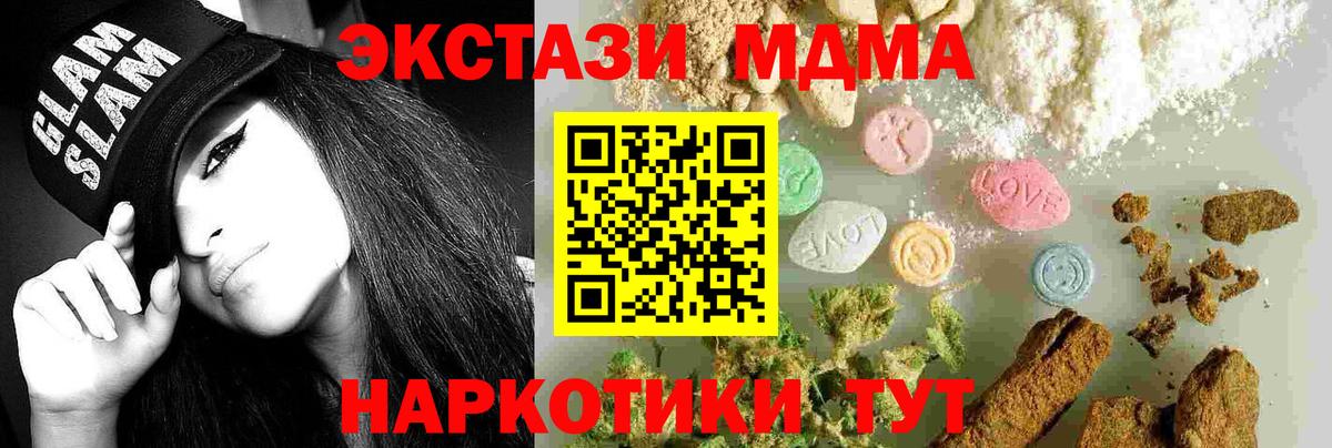МДМА crystal  MDMA  MDMA молли  Казань  Вход с VPN 