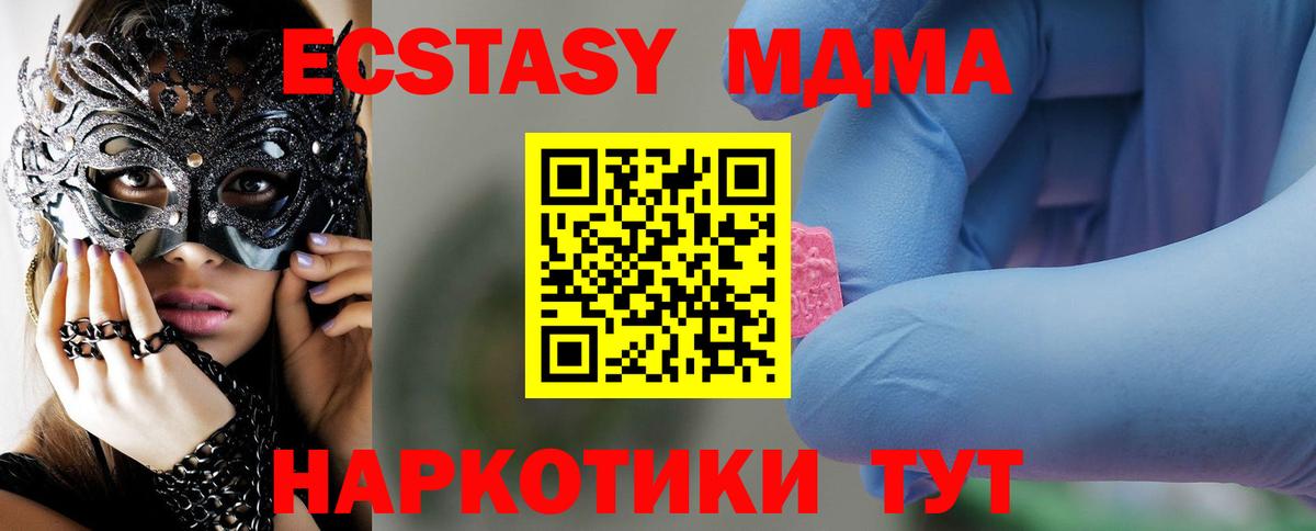 МДМА VHQ Казань