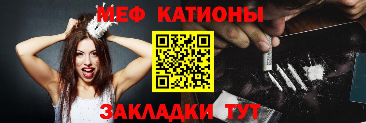 Меф мяу мяу  Мефедрон  Казань  Мефедрон мука  Вход с VPN  МЕФ 